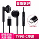 暢尼Type-c耳機適用華為nova10 9 8 7榮耀20v30v40 vivox50x60x70x80x90一加11/10/9/8pro/8T/Ace耳麥 努比亞Play扁口Z30Z50Z40SPro
