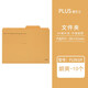 PLUS普樂(lè )士單片夾A4 紙質(zhì)文件夾 單片資料夾FL-061IF 鵝黃色 10個(gè)入