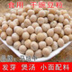 馬培中食用干豌豆生豌豆粒白豌豆農家發(fā)苗芽菜豌豆尖重慶小面配料 白豌豆 5斤