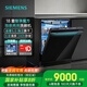 西門子（SIEMENS）西門子晶蕾洗碗機18套【智凈魔方】母嬰級獨立嵌入式兩用10天存儲五星級除菌 智能互聯(lián)SN25ZB24MC 【智凈魔方】洗消烘存四合一 輕松裝下130件餐具
