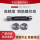 啟利鋼筋套筒通止規檢具直螺紋規75度塞規環(huán)規60度墩粗止通規止規量規 M32一套（塞規+環(huán)規）