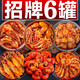海進(jìn)士麻辣海鮮熟食罐頭即食下飯菜熟食速食罐裝零食八爪魚鮑魚扇貝生蠔 麻辣6罐:八爪魚~魷魚~海兔~蝦尾~扇貝~磷蝦