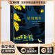 枯枝敗葉 馬爾克斯百年孤獨續(xù)篇