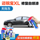 點(diǎn)繽適用雪佛蘭邁銳寶汽車(chē)補漆寒光灰車(chē)漆劃痕修復XL流光白自噴漆神器CH-78天際灰【16款-18款邁銳寶】