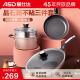 爱仕达（ASD）锅具套装不粘炒锅煎锅汤锅带蒸屉套装锅明火磁通厨具套装