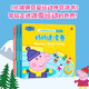 小豬佩奇愛(ài)運動(dòng)神奇冰書(shū)·第3輯（全3冊）