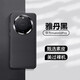飛利浦（PHILIPS）適用華為Mate60Pro手機(jī)殼保護(hù)套新款素皮鏡頭全包mete真皮奢華高級(jí)感 Mate60Pro/pro+通用【雅丹黑】高端素皮