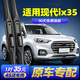 適用于北京現代ix35雨刮器片2018款18新21專(zhuān)用膠條2019汽車(chē)用品19雨刷條 2018至2020款 現代ix35【前雨刮1對】