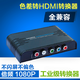 科迅隆KXL356 色差轉(zhuǎn)HDMI轉(zhuǎn)換器 分量ypbpr轉(zhuǎn)高清XBOX轉(zhuǎn)接音視頻同步調(diào)頻1080P 紅綠籃 色差轉(zhuǎn)HDMI轉(zhuǎn)換器