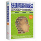【包郵】智力與謀略如何學(xué)習(xí)記憶之道實(shí)用技巧 快速閱讀訓(xùn)練法高倍速洋蔥閱讀法如何有效閱讀一本書(shū)