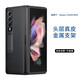 歐格迪【磁吸支架】歐格迪三星fold3手機殼galaxyZ Fold3折疊屏支架保護殼W22真皮邊框手機套 fold3【松煙墨】
