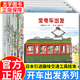 【官方正版】開(kāi)車(chē)出發(fā)系列繪本第一輯套裝7冊 全景式圖畫(huà)書(shū)兒童繪本3-6歲親子閱讀趣味交通工具繪本 坐電車(chē)出發(fā) 開(kāi)車(chē)去旅行兜風(fēng)來(lái)信了
