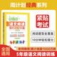 周計劃：小學(xué)語(yǔ)文閱讀強化訓練100篇（五年級）