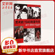 藝術(shù)史:1940年至今天 上海社會(huì)科學(xué)院出版社 (美)費(fèi)恩伯格(Jonathan Fineberg) 著;鄭念緹 譯 著 書籍