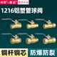 特路1216鋁塑管球閥1620太陽能水管開關(guān)自來水4分卡套天燃?xì)馊ㄩy門 【精銅】1216*4分內(nèi)絲鋁塑管球閥