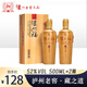 瀘州老窖 瀘州福藏之道 52度 濃香型白酒   送禮收藏  禮盒裝 52度 500mL 2瓶