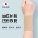 STEPBIRD護腕運動保暖手腕腱鞘女士男關(guān)節(jié)鼠標媽媽手疼勞損保護套薄款護具 RB護腕-膚色（2只裝） M
