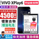 閃步 適用于vivo XPLAY6電池大容量B-B0 步步高xplya6換手機內置全新魔改擴容增 VIVO XPlay6電池【旗艦升級4500毫安】