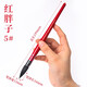 柏倫斯（borrence） 紅胖子松鼠毛水彩筆美術(shù)繪畫(huà)動(dòng)物毛尼龍圓頭尖頭拖把筆國畫(huà)水彩顏料畫(huà)筆套裝 紅胖子【5#】