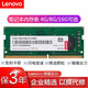 聯(lián)想（Lenovo） Thinkpad T470 T490 E470 E480筆記本電腦內(nèi)存條 DDR4 2666 8G R720/Y7000/Y7000P