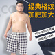 爵喜夏睡褲男士純棉加肥加大短褲大碼薄款五分褲寬松大號居家大褲衩 1件純棉短褲：鴻儒雅風(白藍格) 8XL (300-320斤)