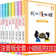 我和小姐姐克拉拉注音版全套二年級一年級三年級課外書我的小姐姐克拉拉我和小姐克拉拉我和姐姐的克拉拉彩烏鴉拼音版21世紀出版社 【全套8冊】我和小姐姐克拉拉 注音版