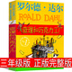 查理和巧克力工廠(chǎng)正版原版羅爾德·達爾作品典藏任溶溶小學(xué)生二三年級四年級五年級必讀課外書(shū)中文查理的巧克力工廠(chǎng)非注音版英文版 查理和巧克力工廠(chǎng)