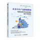 業(yè)務中臺產(chǎn)品搭建指南 電商業(yè)務平臺全流程設計與實戰(zhàn)（數(shù)藝設出品）
