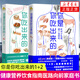 你是你吃出來的1+2 全2冊 吃對少生病 病了這樣吃 健康營養(yǎng)飲食指南醫(yī)路向前家庭防護(hù)書 破解食療密碼中醫(yī)飲食養(yǎng)生指南書低碳水 夏萌 飲食營養(yǎng) 食療 適合國人體質(zhì)的慢病營養(yǎng)策略 低碳水飲食法則 指導(dǎo)飲