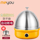 名友（meyou） 煮蛋器304全不銹鋼多功能家用早餐單層小型水干斷電防干燒自動(dòng)斷電迷你蒸蛋器煮雞蛋 活力黃 單層