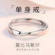 芹娜落落莫比烏斯環(huán)戒指男戒嘻哈開口男士單身戒指簡約氣質(zhì)時(shí)尚個(gè)性學(xué)生食指環(huán)網(wǎng)紅尾戒 莫比烏斯環(huán)戒指（開口可以調(diào)大?。? title=