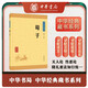 荀子 中華書局中華經(jīng)典藏書叢書