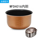 美的電飯煲內膽4L升MB-WFD4015/WFD4016/FD4019菱形蜂窩銅晶不粘 美的WFD4016內膽