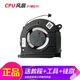 適用戴爾Vostro 15 7500 V7500靈越 7501散熱風(fēng)扇0YND40 0KGH4R CPU風(fēng)扇（F1鍵位）