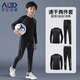 艾倫伯頓（Alen Botun）兒童緊身衣服籃球運動(dòng)套裝速干衣訓練足球男童高彈內搭打底衣服 黑灰套裝【模特圖】 S/140碼（推薦130-140cm 50-65斤