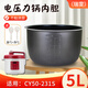 瑞雯適用老板電壓力鍋內(nèi)膽5L升不粘鍋配件電高壓煲鍋膽內(nèi)鍋芯膽芯內(nèi)煲煲膽 老板CY50-231S內(nèi)膽