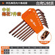 華豐巨箭 高強度S2內六角扳手加硬梅花星形英制加長(cháng)內六方扳手套裝 雙孔梅花內六角T6-T20【7件套】