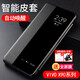 索艾格 vivoX90手機殼翻蓋式X90Pro全包5G男女新款個性鏡面皮套防摔保護套視窗智能休眠外殼 騎士黑-vivoX90翻蓋視窗皮套休眠