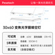PESETECH日出日落版青空燈變焦光學(xué)膜全天候智能晴空燈走廊廚房浴室天空燈 30x60cm|光學(xué)膜|全天候|可試用