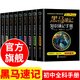 黑馬速記知識(shí)手冊(cè)初中全科9冊(cè) 小四門知識(shí)點(diǎn)必背人教版便攜小四科口袋書 初一初二物理生物化學(xué)數(shù)學(xué)英語閱讀小升初大全七上 7年級(jí)七年級(jí)上冊(cè)八年級(jí)九年級(jí)全9冊(cè)推薦 小黑書一本全政治+歷史+地理+生物2024