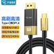 菲伯爾（FIBBR）Type-C轉(zhuǎn)DP1.4投屏線2K165Hz/4K144Hz USB-C雷電3/4轉(zhuǎn)DP電競游戲筆記本電腦顯示器連接線2米