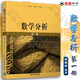數(shù)學(xué)分析 第1冊(cè)徐森林 數(shù)列極限函數(shù)連續(xù)導(dǎo)數(shù)微分中值定理Taylor公式不定積分重疑難點(diǎn)詳解