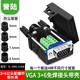 HD-LINK高清VGA免焊接頭3+6/3+9 VGA快速接頭 免焊公頭 3排15針插頭顯示屏投影儀接線(xiàn)接頭 【折疊殼】3+6公頭配螺桿YL-SMG-3+6M 1個(gè)