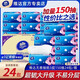 維達(dá)（Vinda）紙巾抽紙24包150抽家庭裝衛(wèi)生紙整箱餐巾紙批發(fā)面巾紙實(shí)惠裝 維達(dá)超韌150抽24包（整箱）