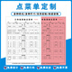 京嶼 點(diǎn)菜本定制酒水單餐飲單本訂做單據(jù)復(fù)寫一聯(lián)燒烤火鍋店勾選菜單菜譜酒飯店餐廳下貨賬單 定做專拍