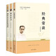經(jīng)典常談朱自清 鋼鐵是怎樣煉成的 傅雷家書(shū) 人教版 八年級下冊推薦課外閱讀書(shū)