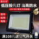 鑫超越LED投光燈低壓12V24V48V戶外防水直流交流船用電瓶夜市擺攤投射燈工地廣告 貼片led燈 低壓30W42珠（12V-85V）交/直流款