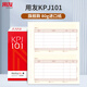 用友憑證紙KPJ101A4激光金額記賬憑證紙 【80g-旗艦款】 210*127mm  用友軟件T3/T6/U8/好會計2000份/箱 