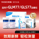 雅斯77血糖儀家用血糖測試儀試紙條高精準測血糖的儀器免調碼扎手扎針 【無(wú)儀器】50試紙+50針頭+50棉片