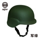 M88防暴頭盔 戰術(shù)防護防爆鋼盔 戶(hù)外騎行安全帽 德式勤務(wù)半盔 真人cs軍迷吃雞裝備頭盔帽 鋼盔軍綠色